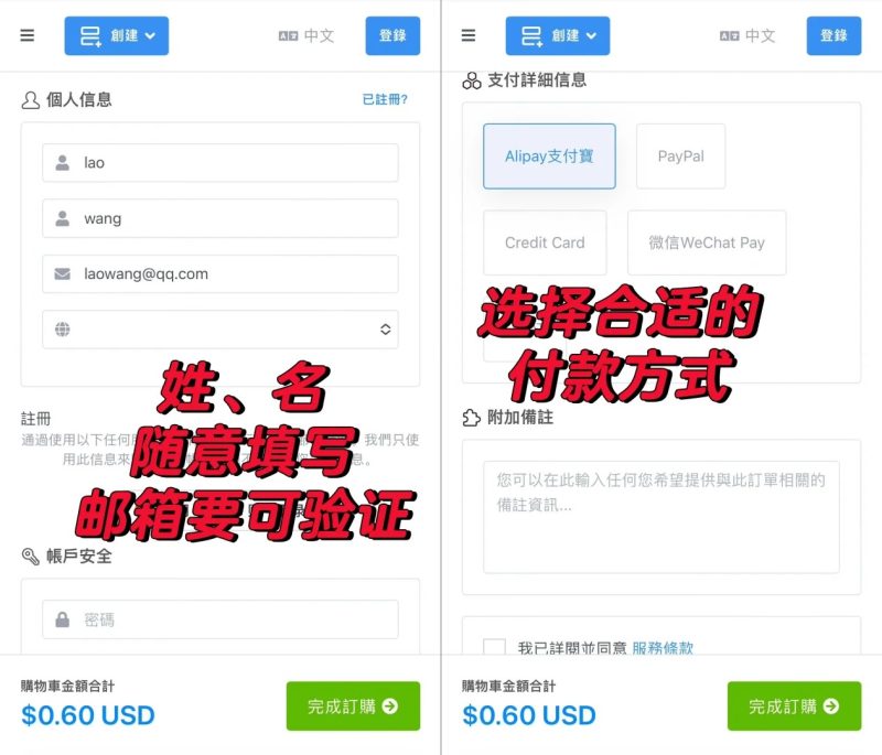 Mitce Mitce购买订阅,并演示苹果小火箭shadowrocket使用 – GB Port · 全球账户港